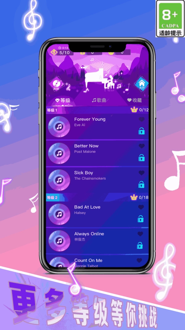 音律律动达人最新免费版图4