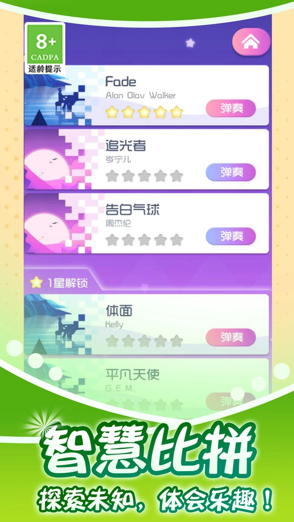 钢琴节奏音符原版图2