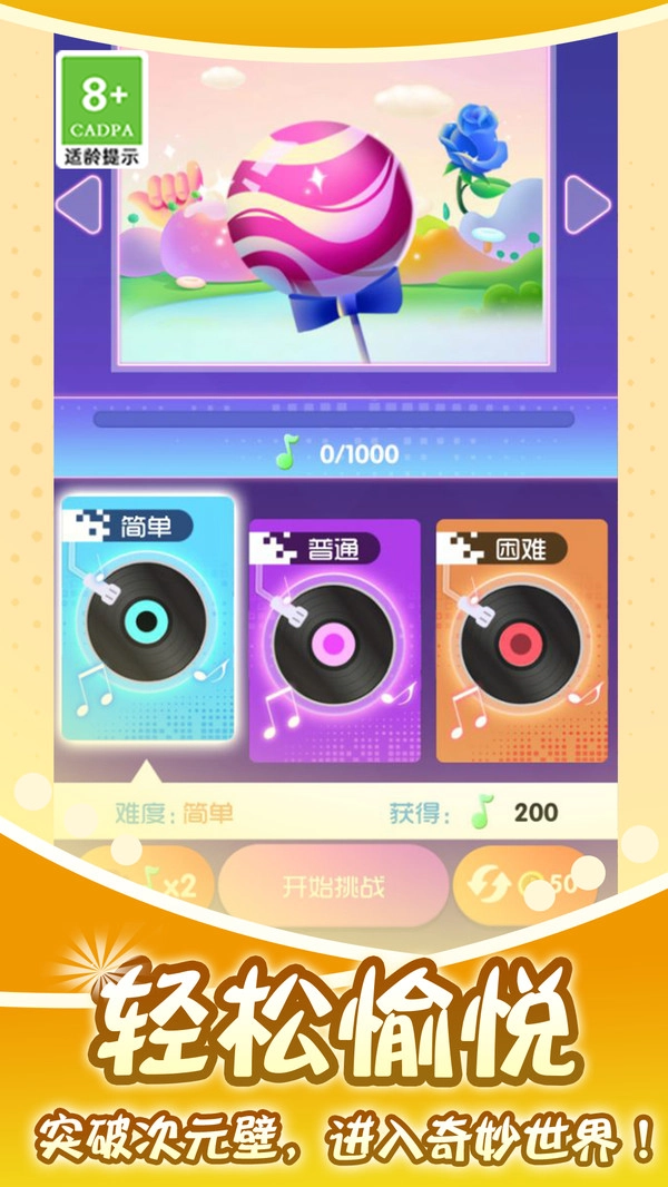 钢琴节奏音符原版图4