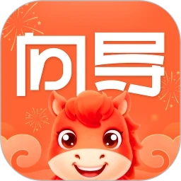 纯粹向导直装版
