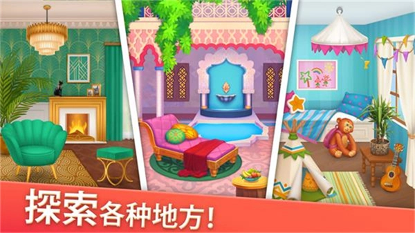 家居设计合并手机版图1