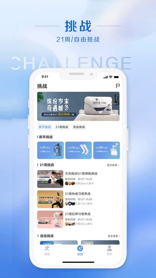 律跑安卓版图2