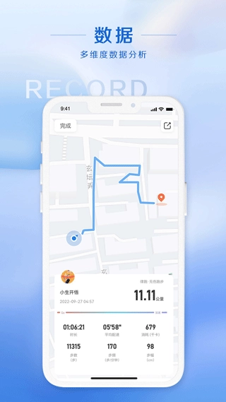 律跑安卓版图4