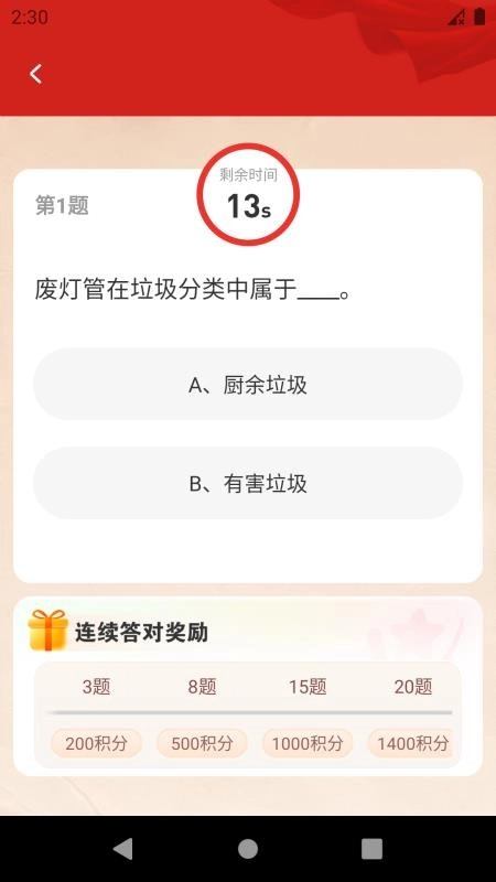 圆梦新征程官方最新版图2