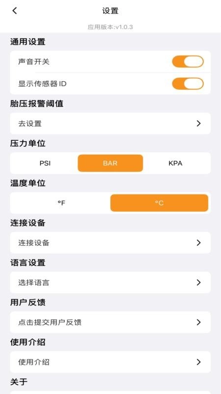 osmart安卓直装版图2