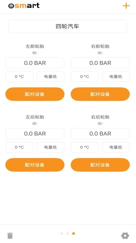 osmart安卓直装版图4