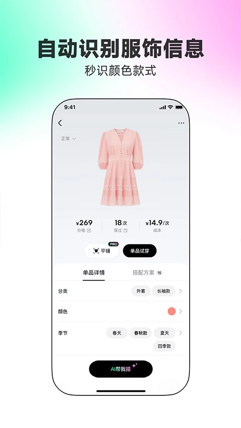 鱼跃安耐糖安卓官方版图4