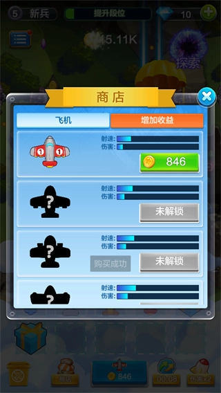 飞机与塔防免广告手游版图4