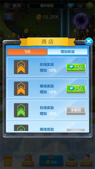 飞机与塔防免广告手游版图1