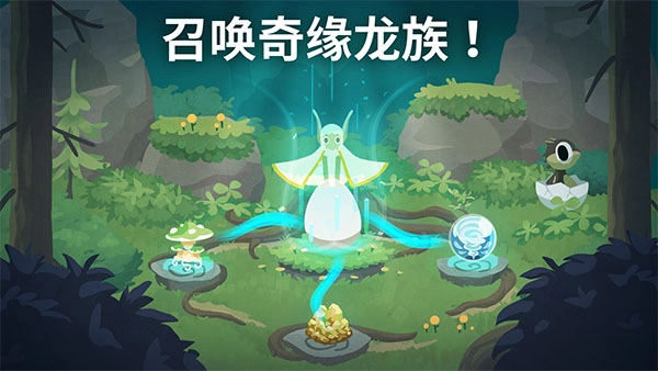 灵龙谷安卓免费版图2