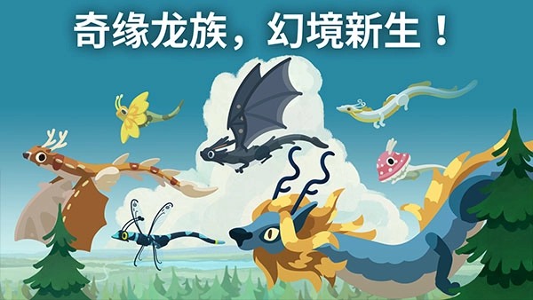灵龙谷安卓免费版图3