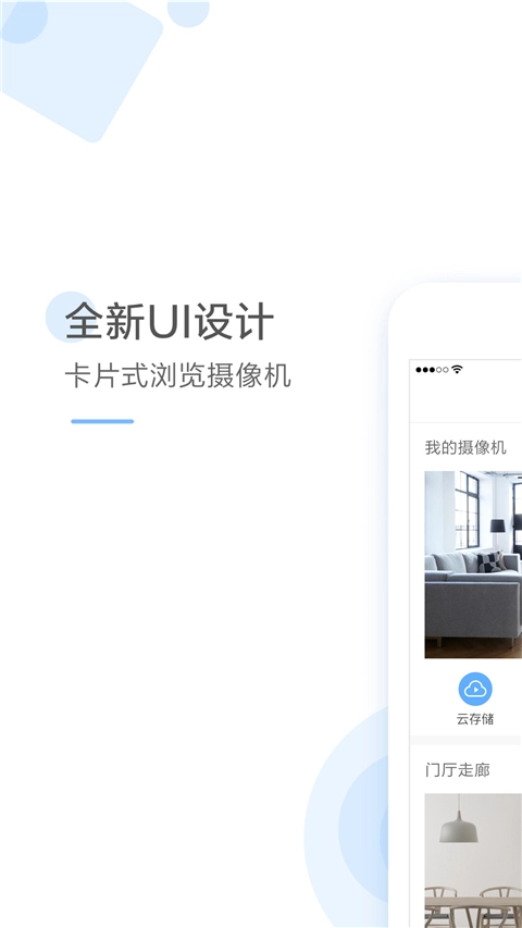 云蚁物联无广告版图1