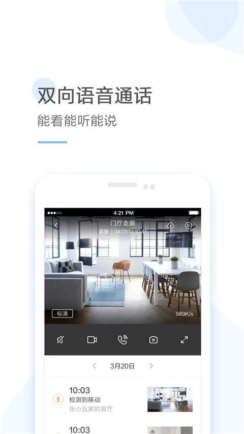 云蚁物联无广告版图3