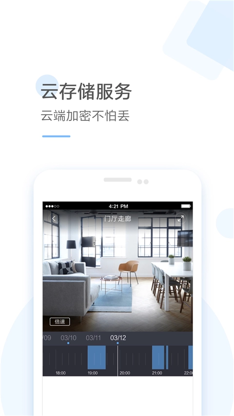 云蚁物联无广告版图2