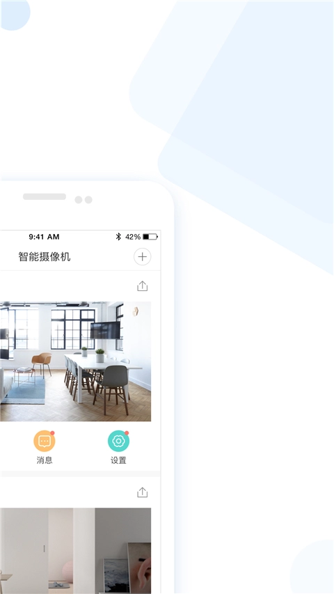 云蚁物联无广告版图4