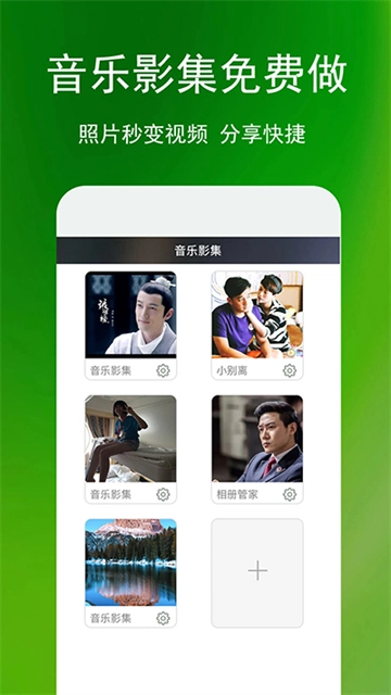 蓝鹤相册管家手机免费版图4