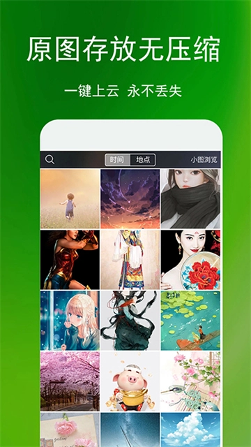 蓝鹤相册管家手机免费版图1