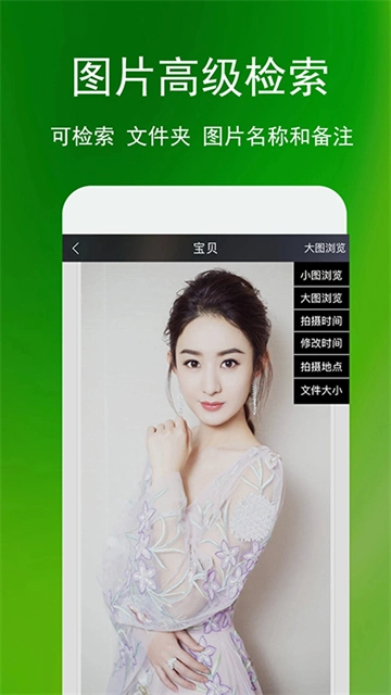 蓝鹤相册管家手机免费版图2