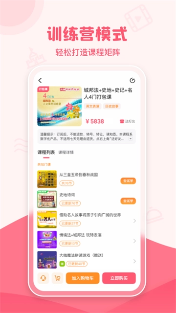 大咖素质无广告版图2