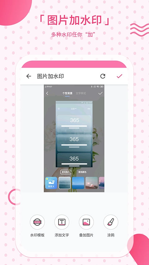 去水印相机官方版图1