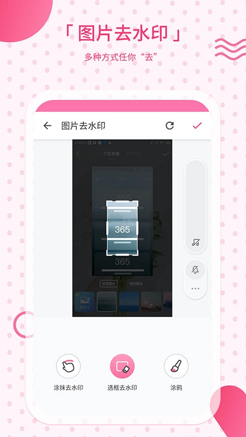 去水印相机官方版图3