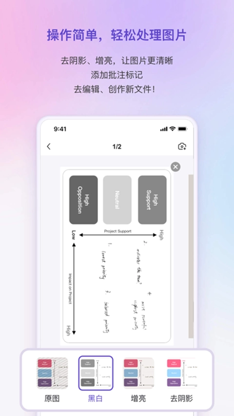 联想扫描王官方版图4