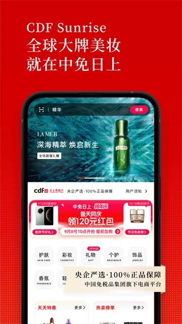 中免日上原版图2