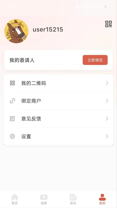 乐龄手机正版图2