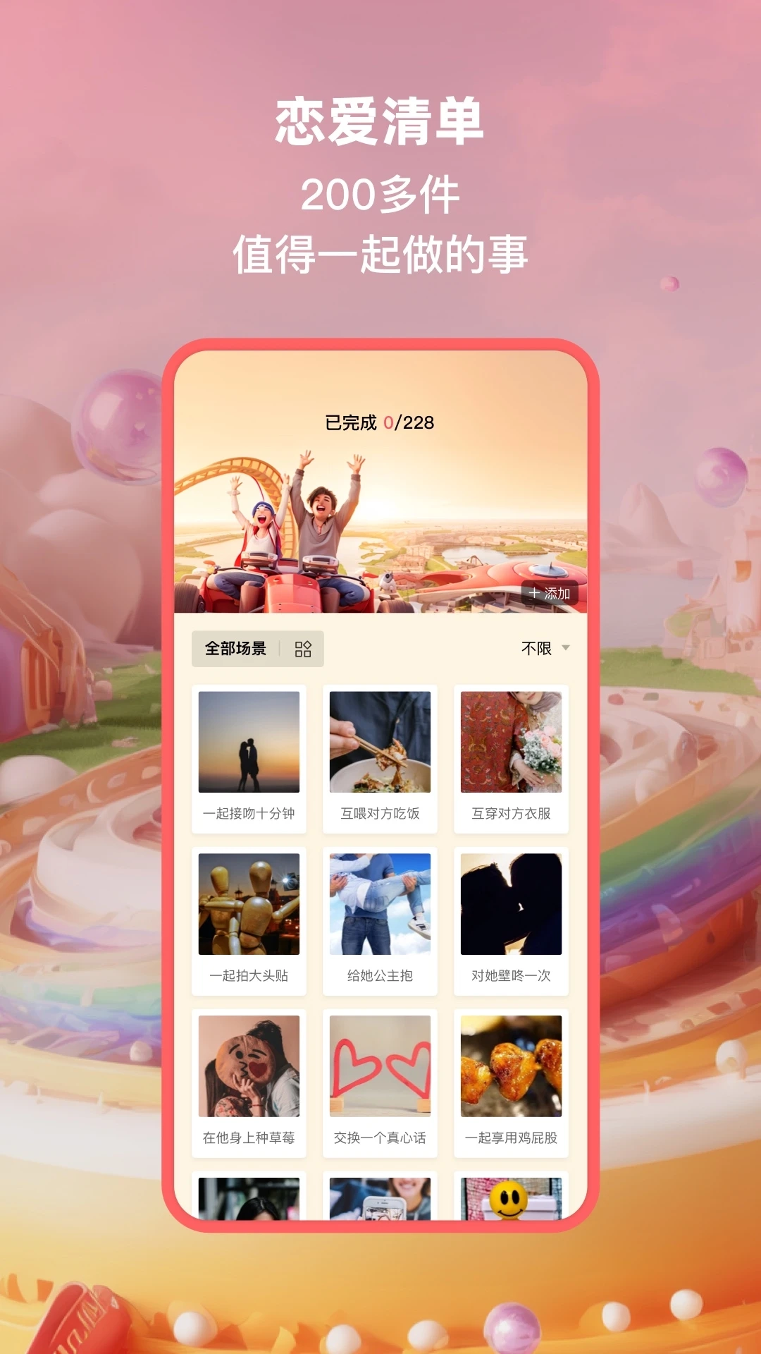 小恩爱官方版图3