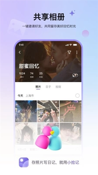 小拾记免费原版图1