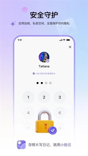 小拾记免费原版图3