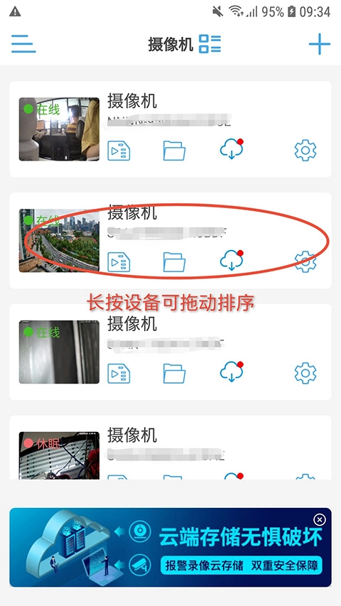 CamHipro监控摄像头安卓版图2