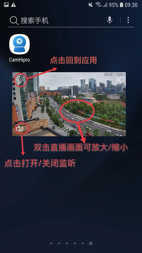 CamHipro监控摄像头安卓版图4