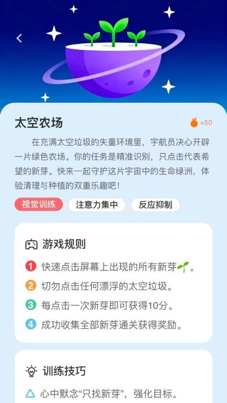 小优专注手机版图3