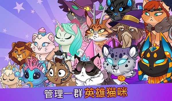 城堡猫(CastleCats)手游直装版图3