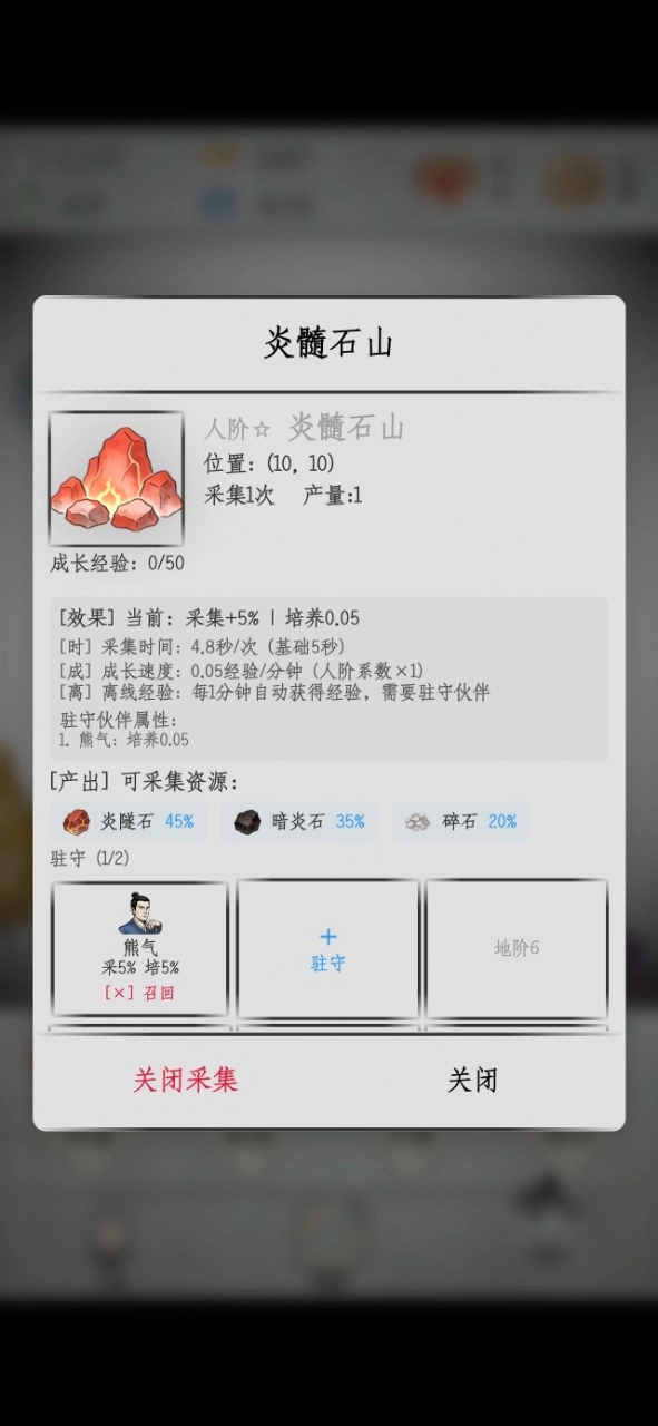 刷遍万界挂机修仙游戏官方版图3