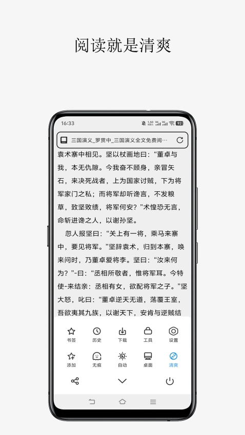轻榴浏览器手机版图2