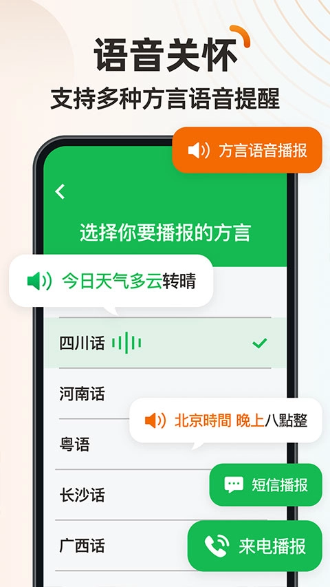 伴伴守护桌面手机正版图3