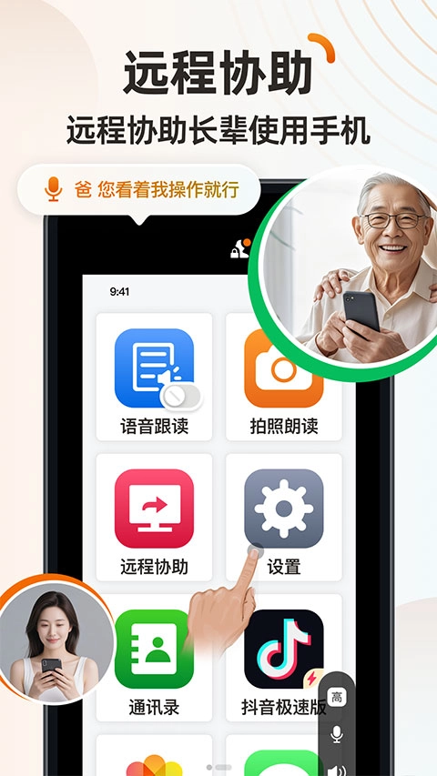 伴伴守护桌面手机正版图2