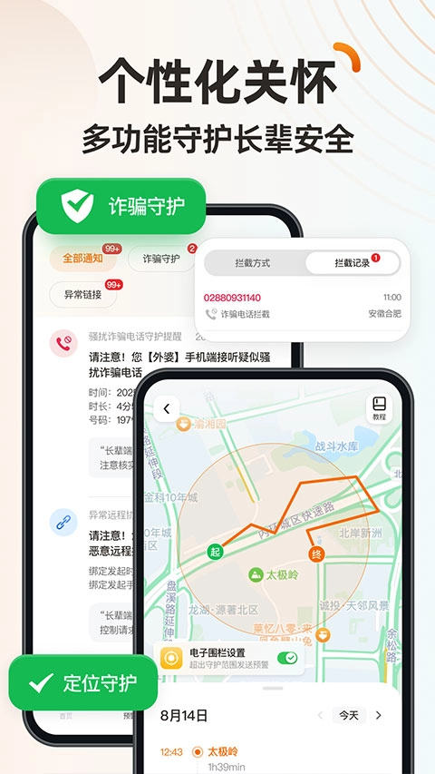 伴伴守护桌面手机正版图4