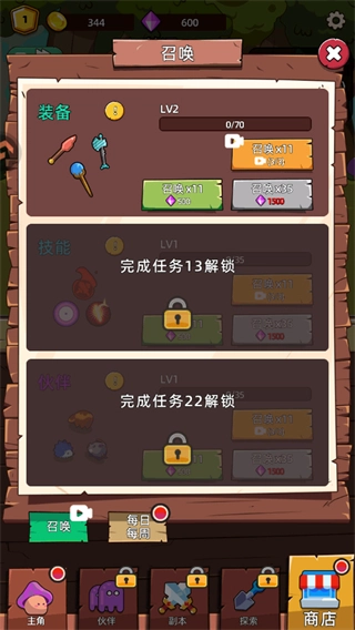 这关不轻松手机正版图1
