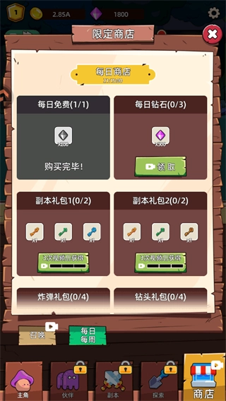 这关不轻松手机正版图2