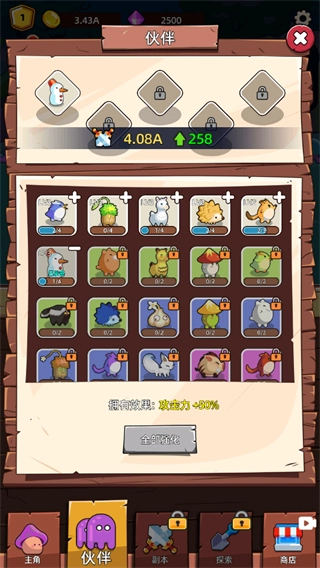 这关不轻松手机正版图4