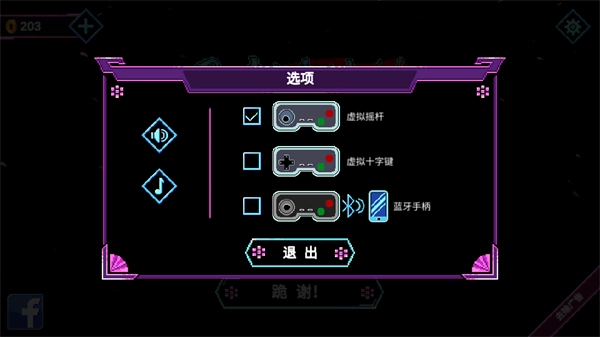 忍者游侠传通用版图2