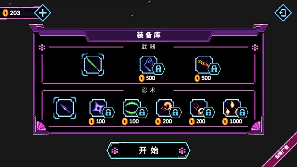 忍者游侠传通用版图4