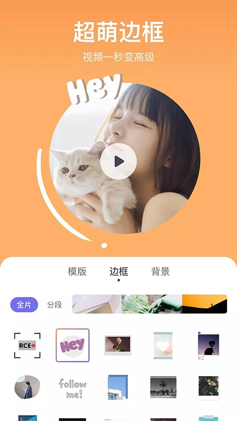 剪萌免费原版图2