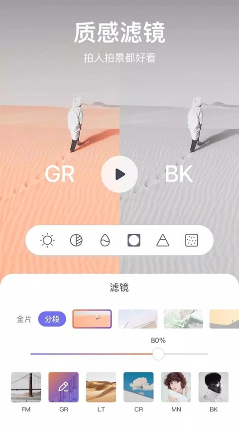 剪萌免费原版图4