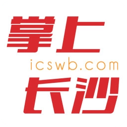 掌上长沙官方正版