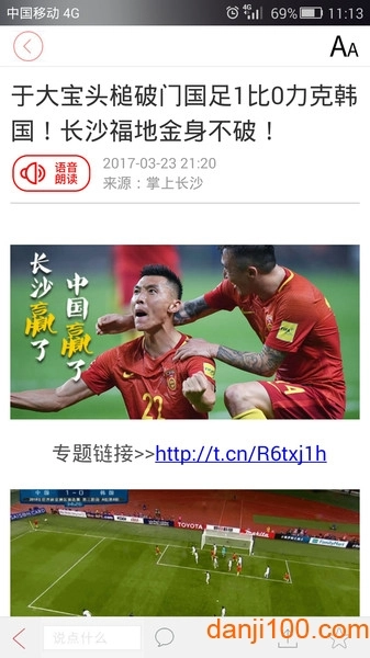 掌上长沙官方正版图2