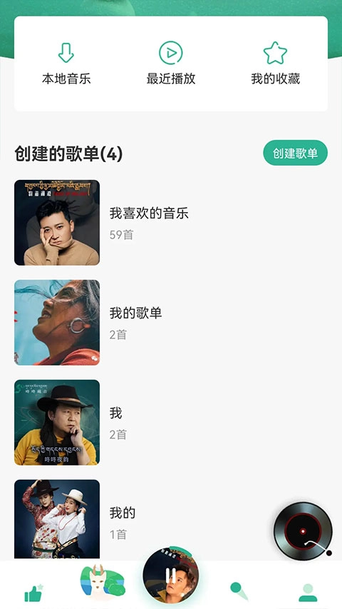 咚咚藏音免费版图2
